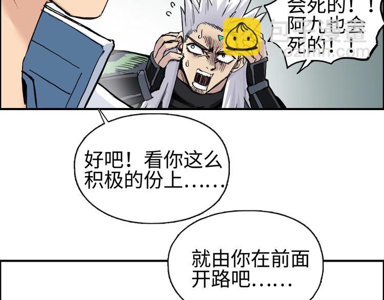 超能立方 - 第217話 你們身子有點虛(3/4) - 6