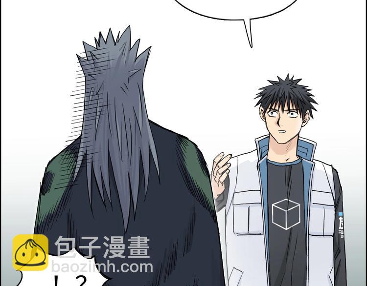 超能立方 - 第217話 你們身子有點虛(3/4) - 7