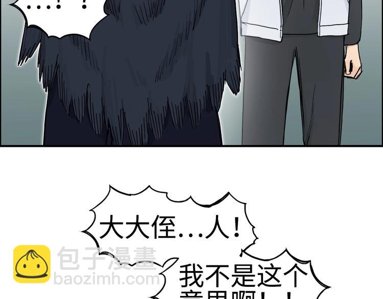 超能立方 - 第217話 你們身子有點虛(3/4) - 8