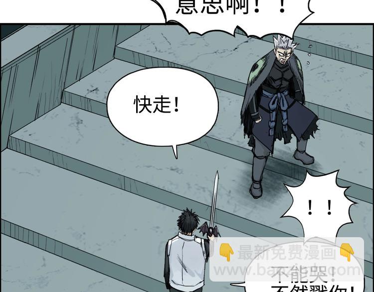 超能立方 - 第217話 你們身子有點虛(3/4) - 1