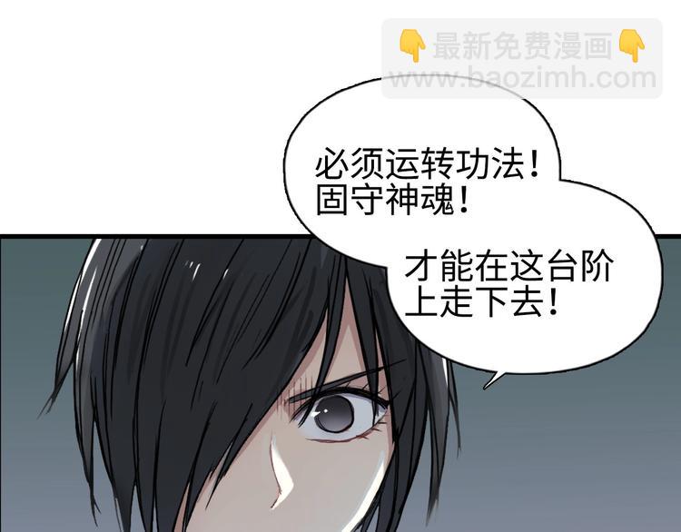 超能立方 - 第217話 你們身子有點虛(3/4) - 3