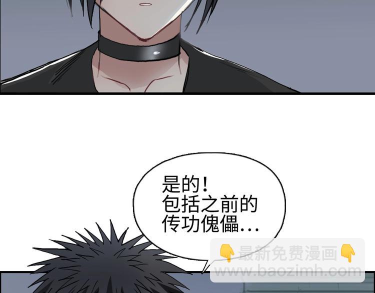 超能立方 - 第217話 你們身子有點虛(3/4) - 4