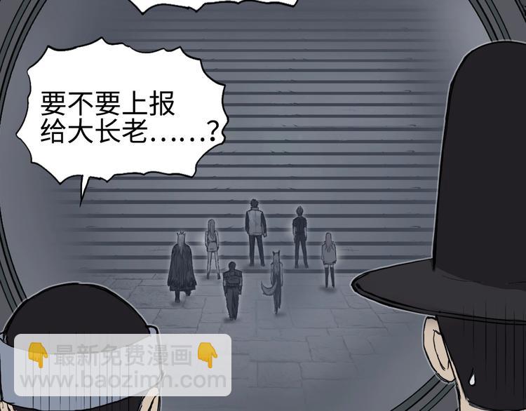 超能立方 - 第217話 你們身子有點虛(3/4) - 8