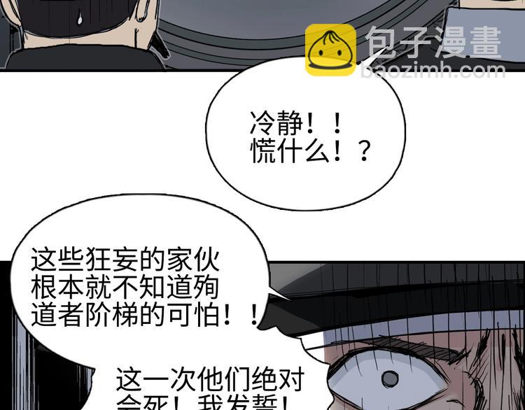 超能立方 - 第217話 你們身子有點虛(3/4) - 1