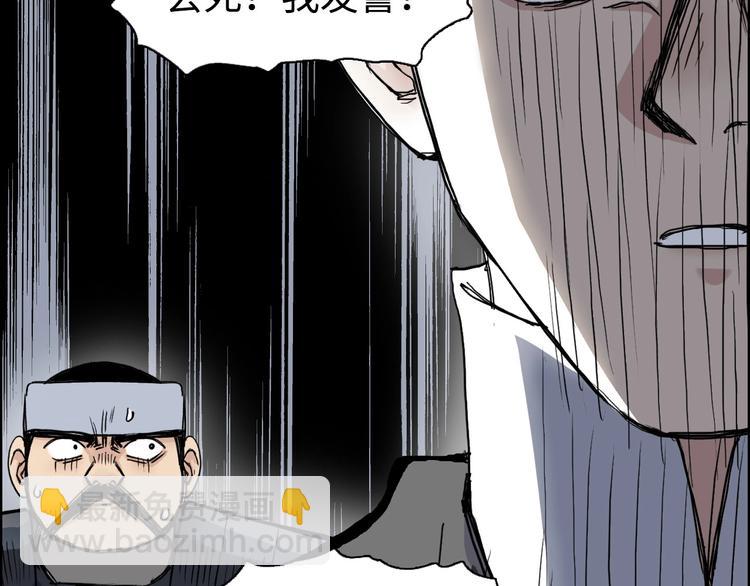 超能立方 - 第217話 你們身子有點虛(3/4) - 2