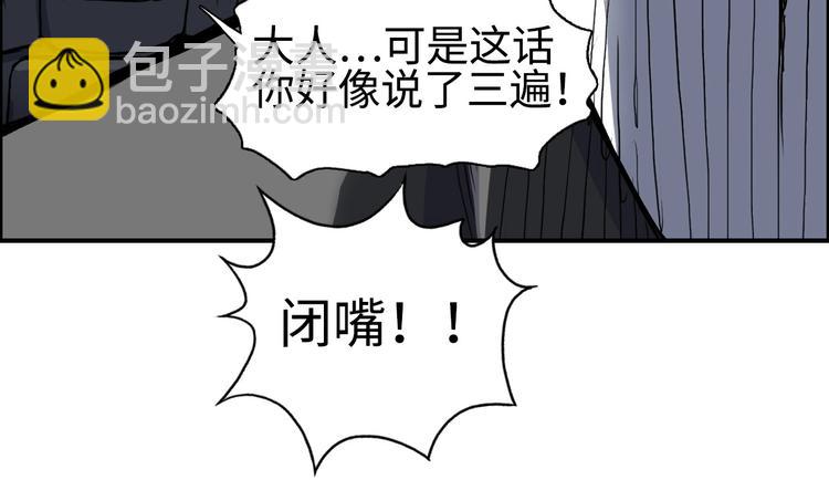 超能立方 - 第217話 你們身子有點虛(3/4) - 3