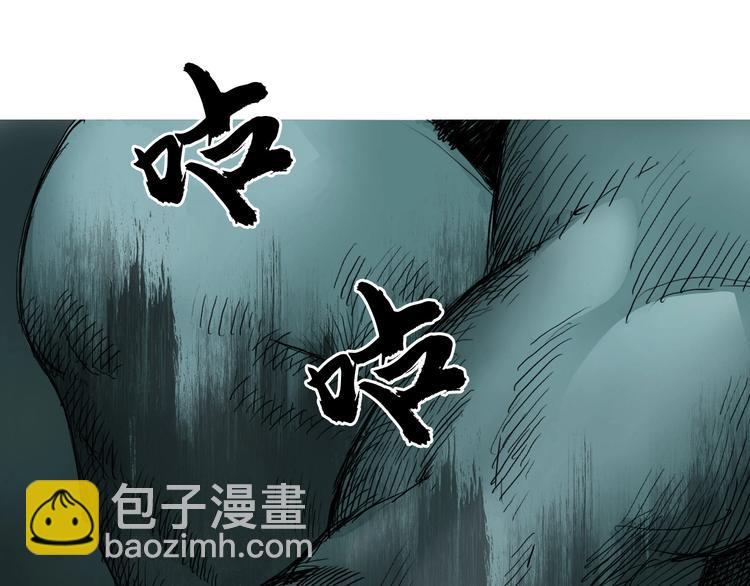 超能立方 - 第217話 你們身子有點虛(3/4) - 4