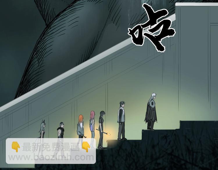 超能立方 - 第217話 你們身子有點虛(3/4) - 5