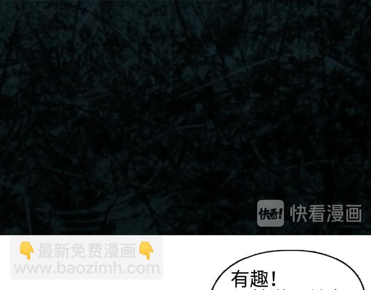 超能立方 - 第217話 你們身子有點虛(3/4) - 6