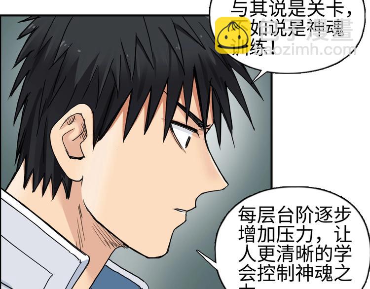 超能立方 - 第217話 你們身子有點虛(3/4) - 7