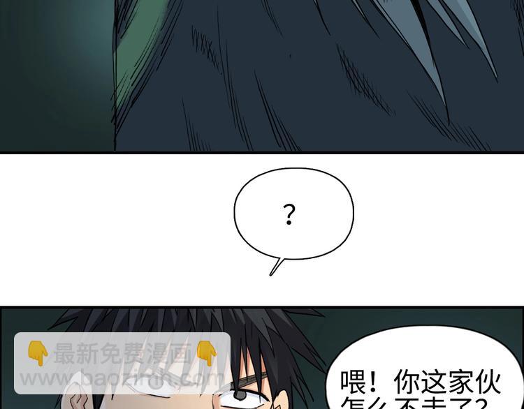 超能立方 - 第217話 你們身子有點虛(3/4) - 2