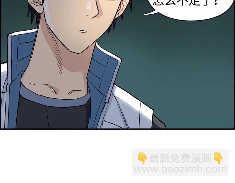 超能立方 - 第217話 你們身子有點虛(3/4) - 3