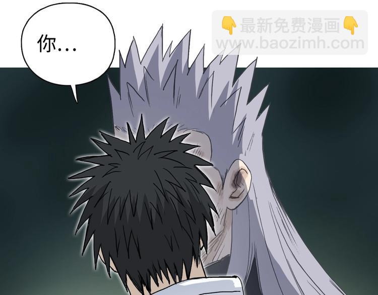 超能立方 - 第217話 你們身子有點虛(3/4) - 4