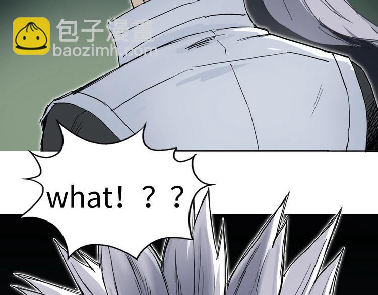 超能立方 - 第217話 你們身子有點虛(3/4) - 5