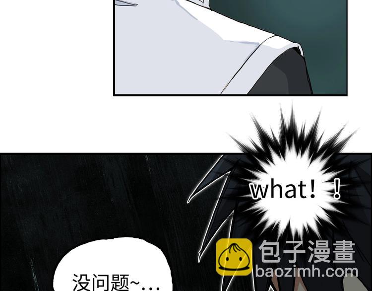 超能立方 - 第217話 你們身子有點虛(3/4) - 2