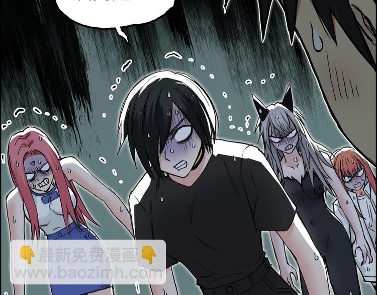 超能立方 - 第217話 你們身子有點虛(3/4) - 3