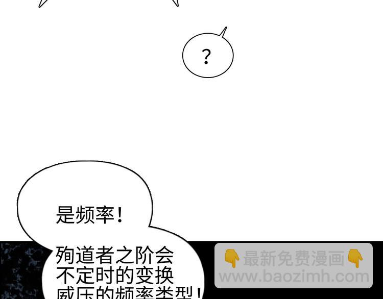 超能立方 - 第217話 你們身子有點虛(3/4) - 8