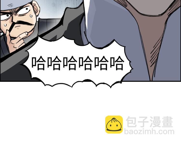 超能立方 - 第217話 你們身子有點虛(3/4) - 2