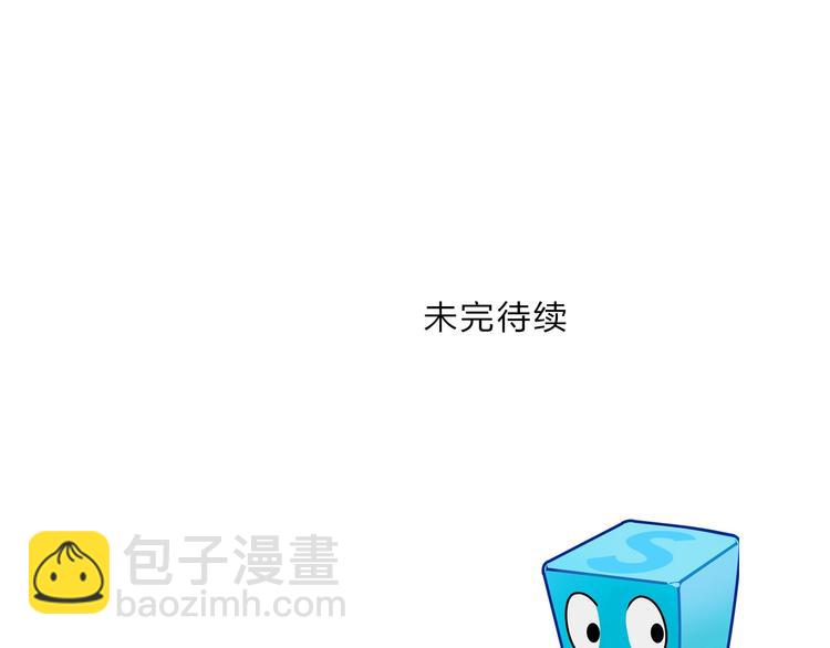 超能立方 - 第217話 你們身子有點虛(3/4) - 3