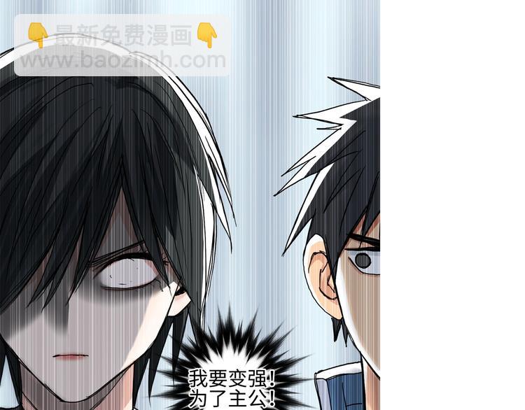 超能立方 - 第217話 你們身子有點虛(3/4) - 7