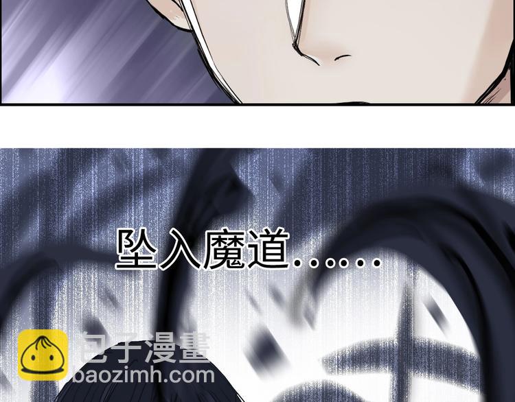 超能立方 - 第217話 你們身子有點虛(3/4) - 1