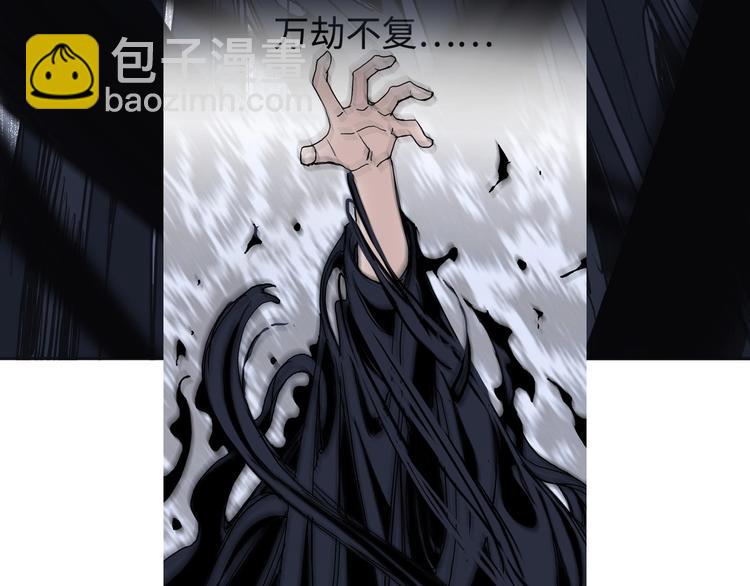 超能立方 - 第217話 你們身子有點虛(3/4) - 3