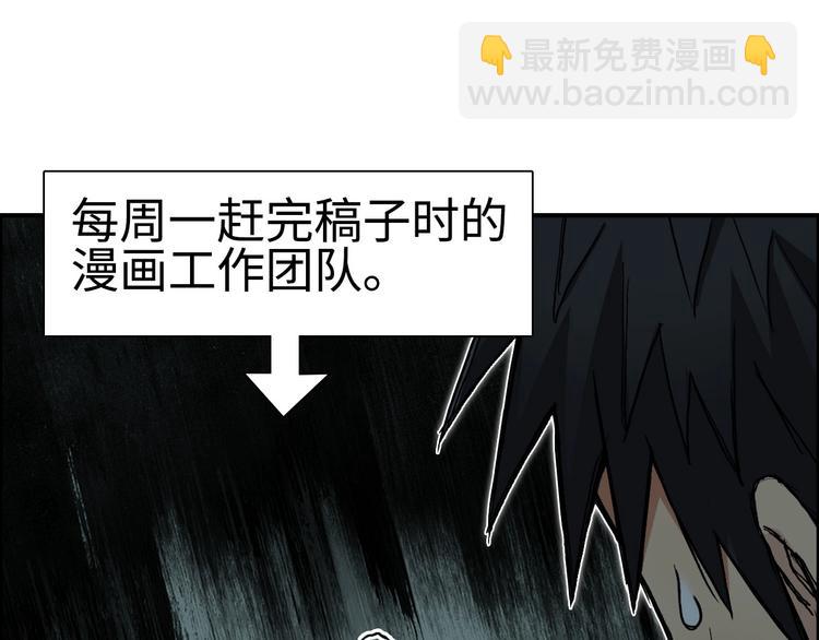 超能立方 - 第217話 你們身子有點虛(3/4) - 5