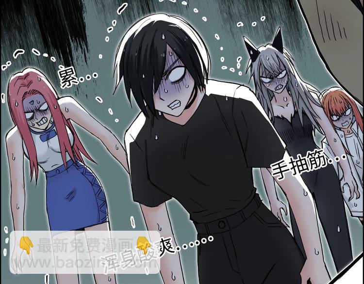 超能立方 - 第217話 你們身子有點虛(3/4) - 6