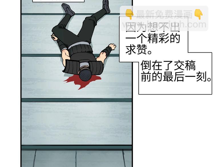 超能立方 - 第217話 你們身子有點虛(4/4) - 2