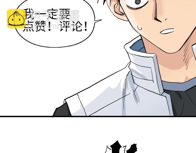 超能立方 - 第217話 你們身子有點虛(4/4) - 2