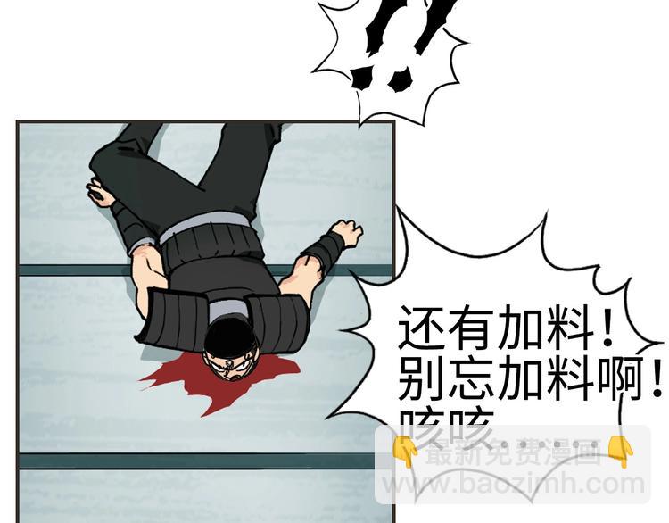 超能立方 - 第217話 你們身子有點虛(4/4) - 1