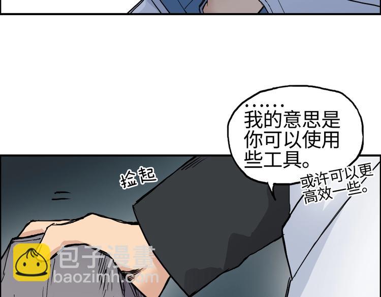 超能立方 - 第217話 你們身子有點虛(1/4) - 1