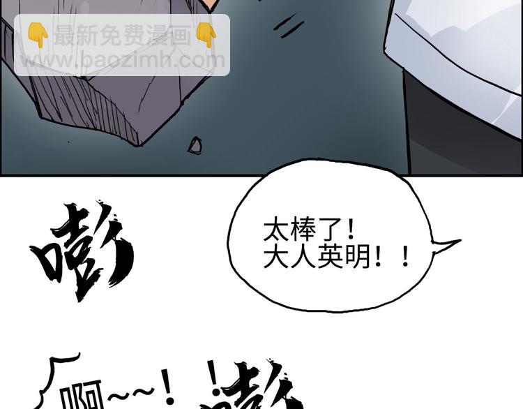 超能立方 - 第217話 你們身子有點虛(1/4) - 2