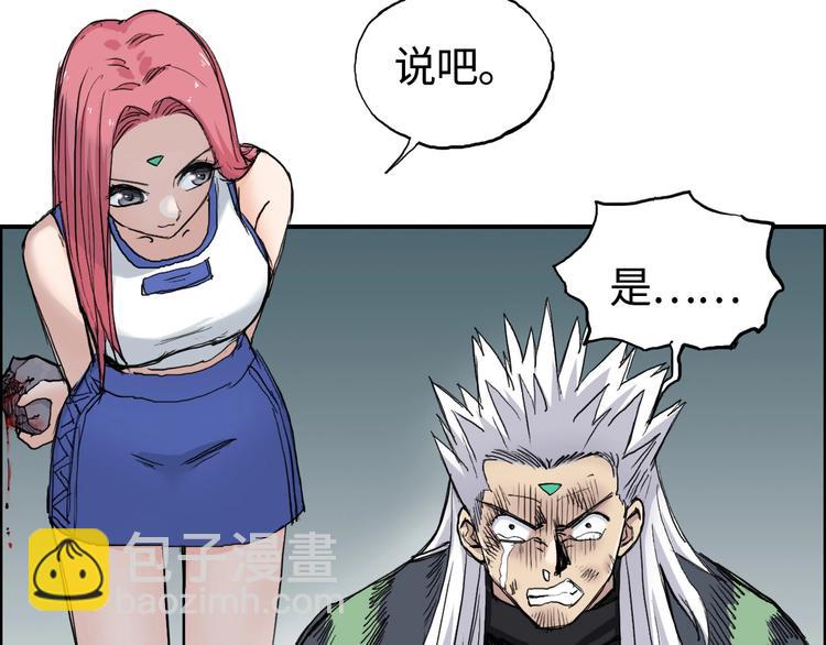 超能立方 - 第217話 你們身子有點虛(1/4) - 5