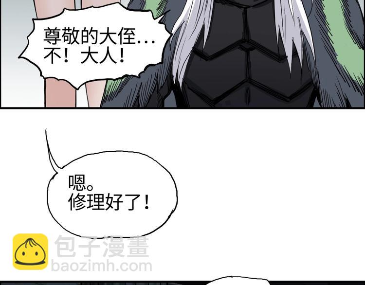 超能立方 - 第217話 你們身子有點虛(1/4) - 6