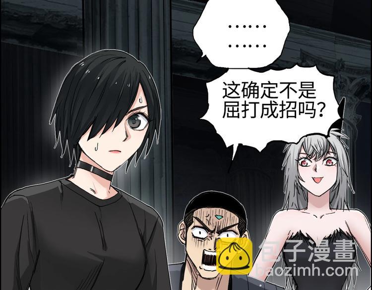 超能立方 - 第217話 你們身子有點虛(1/4) - 7