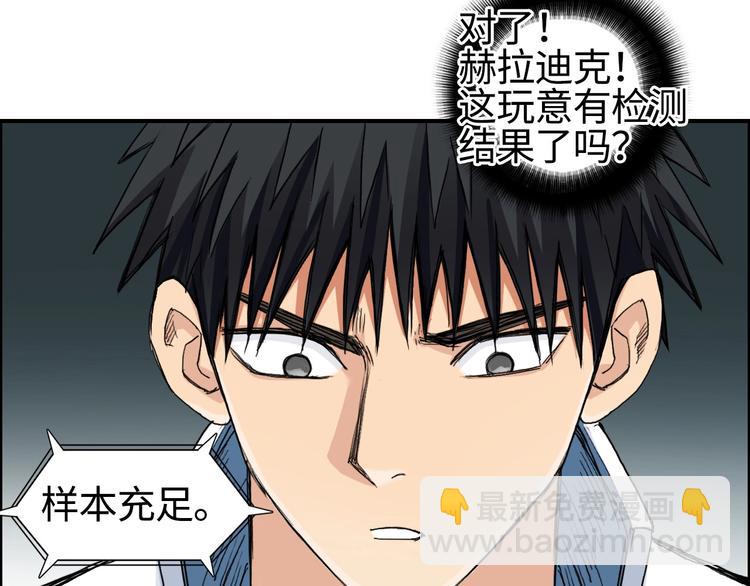 超能立方 - 第217話 你們身子有點虛(1/4) - 6