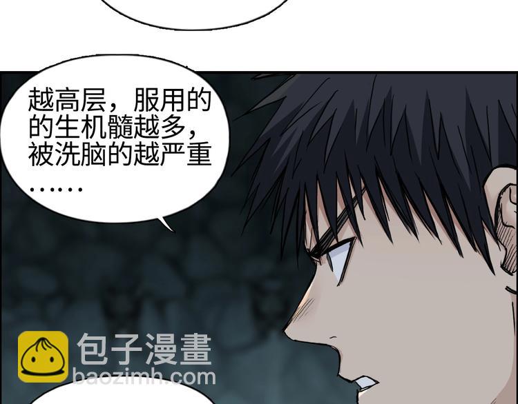 超能立方 - 第217話 你們身子有點虛(1/4) - 6