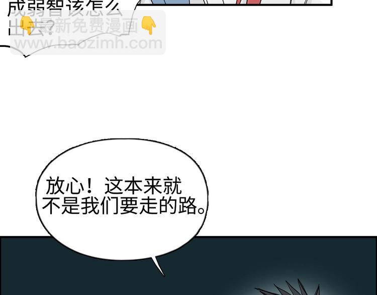 超能立方 - 第217話 你們身子有點虛(2/4) - 5