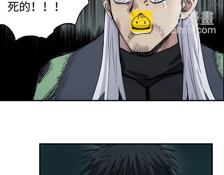 超能立方 - 第217話 你們身子有點虛(2/4) - 8