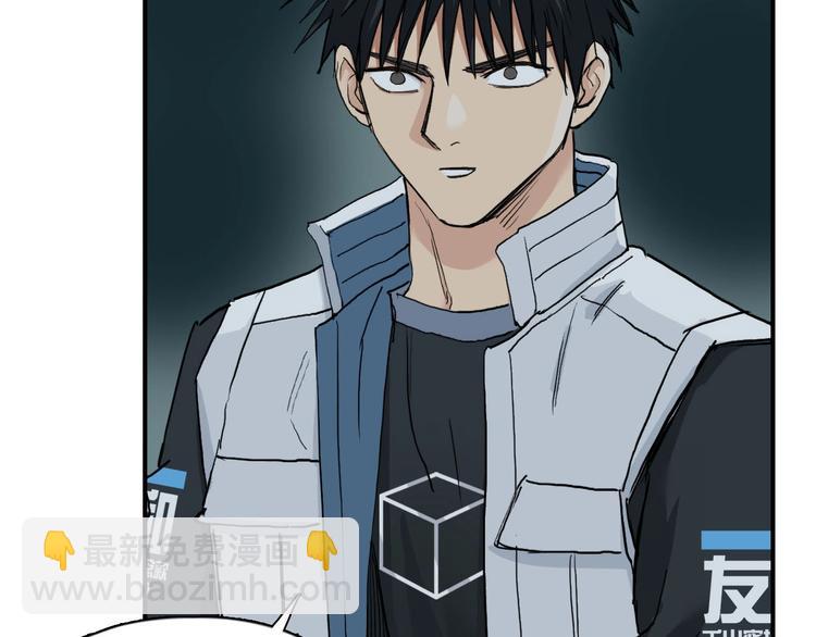 超能立方 - 第217話 你們身子有點虛(2/4) - 1