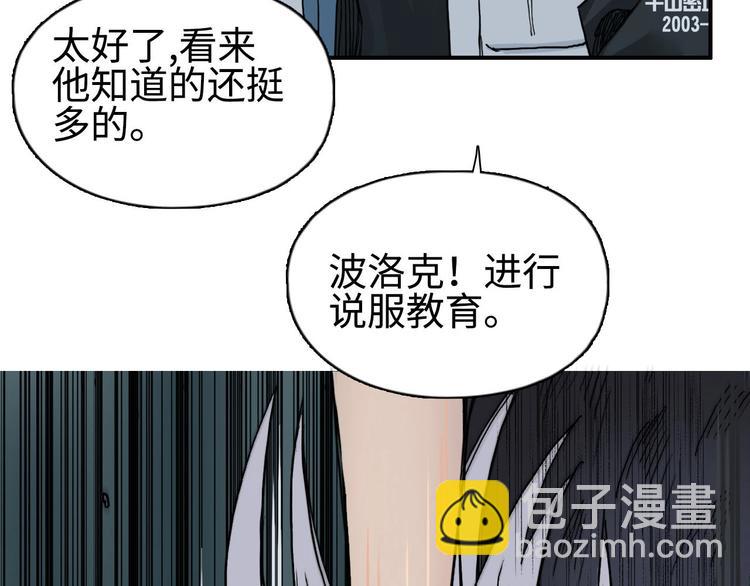 超能立方 - 第217話 你們身子有點虛(2/4) - 2