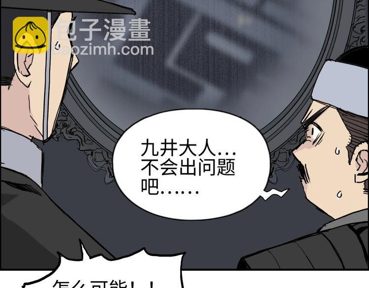 超能立方 - 第217話 你們身子有點虛(2/4) - 6