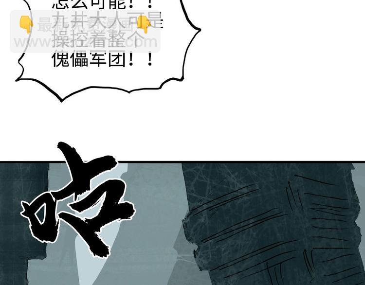 超能立方 - 第217話 你們身子有點虛(2/4) - 7