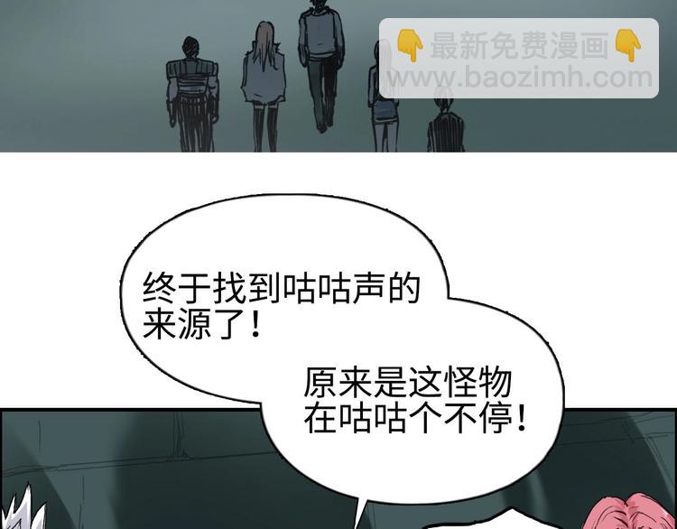 超能立方 - 第217話 你們身子有點虛(2/4) - 4