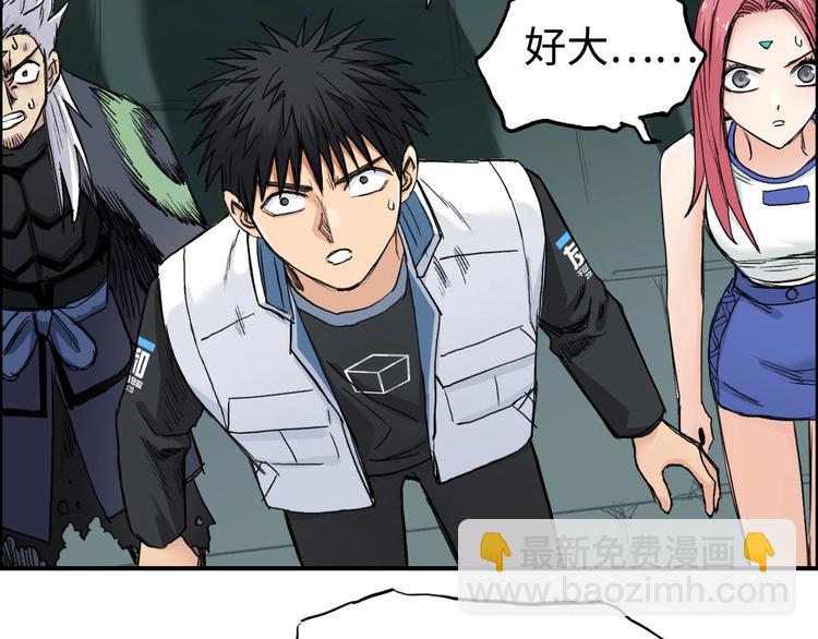 超能立方 - 第217話 你們身子有點虛(2/4) - 5