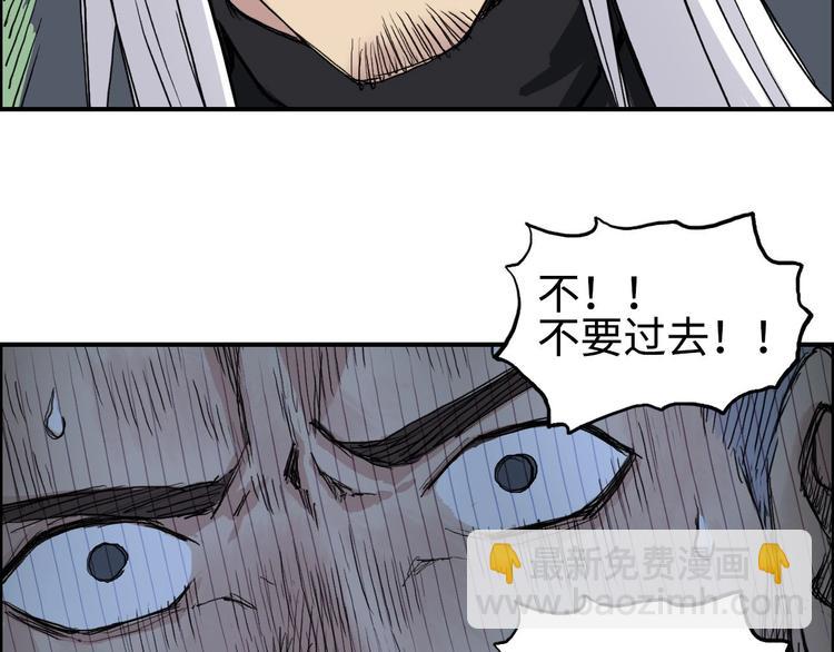 超能立方 - 第217話 你們身子有點虛(2/4) - 7