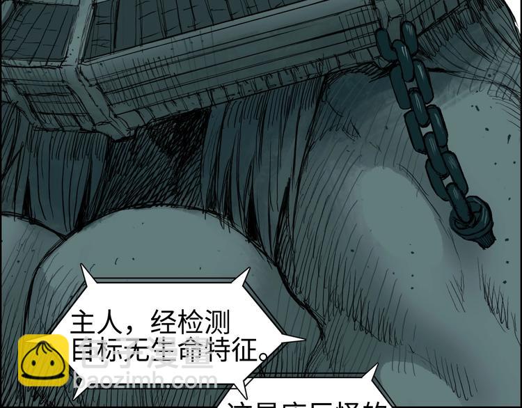 超能立方 - 第217話 你們身子有點虛(2/4) - 3