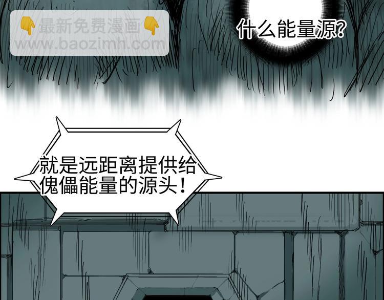 超能立方 - 第217話 你們身子有點虛(2/4) - 7