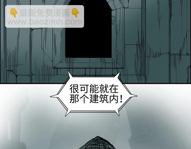 超能立方 - 第217話 你們身子有點虛(2/4) - 8